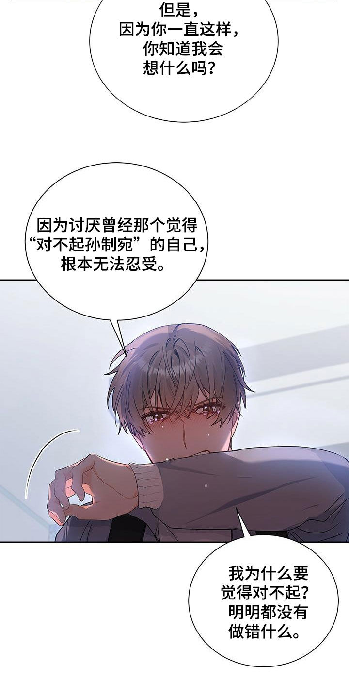 熟悉的面孔带给我的是笑容漫画,第37话2图