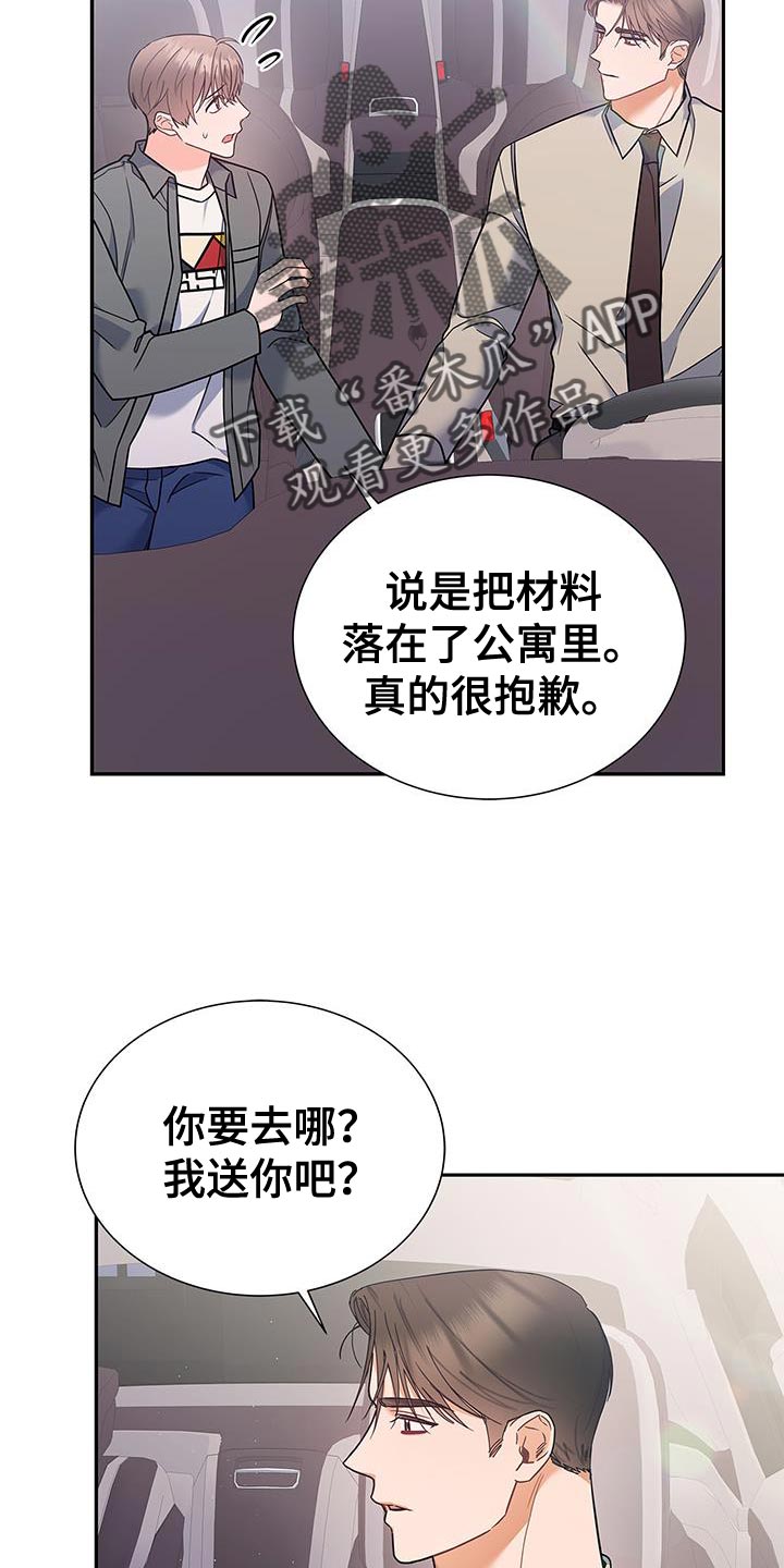 熟悉的面孔配港风照片漫画,第77话2图