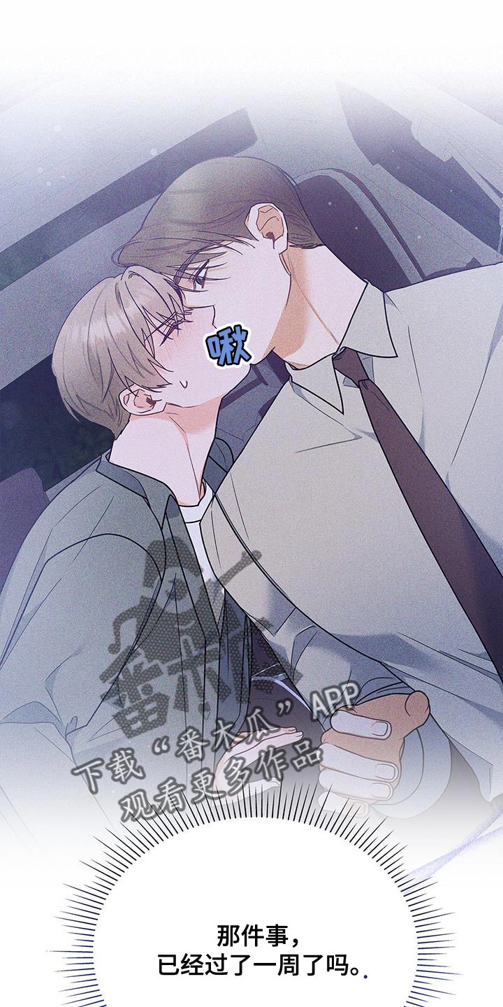 熟悉的面孔配港风照片漫画,第79话2图