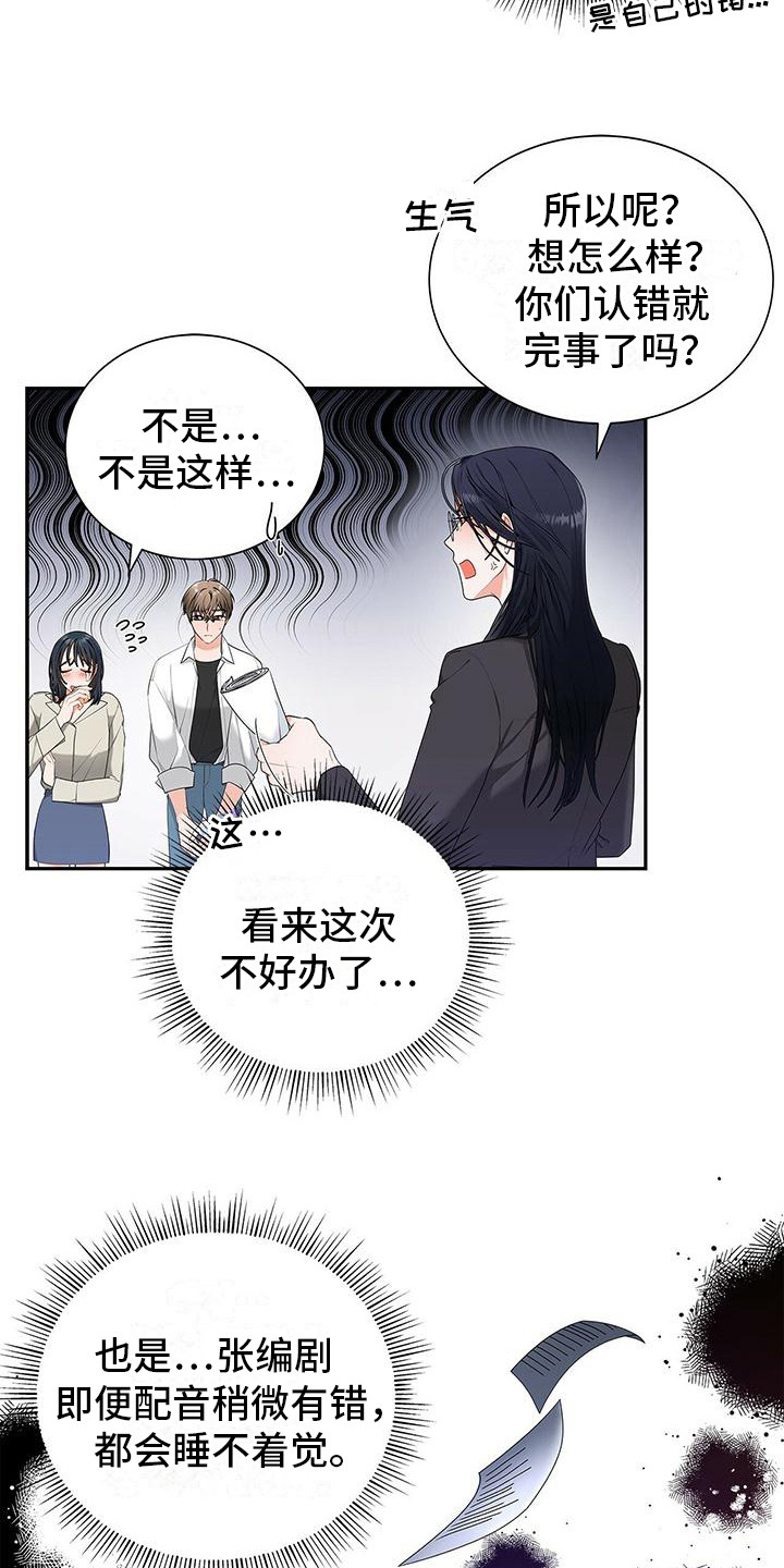 熟悉的面孔配港风照片漫画,第7话2图
