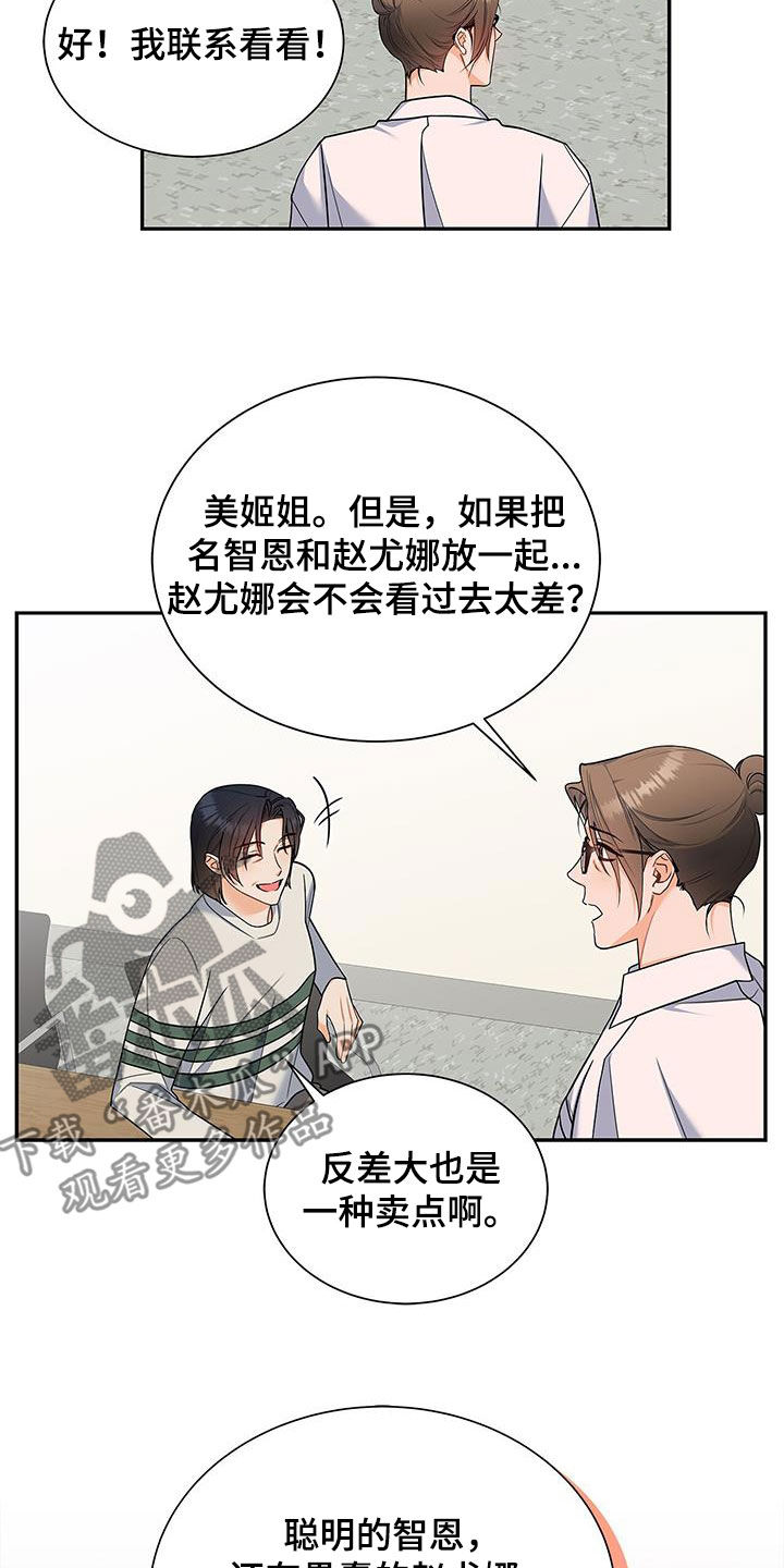 熟悉的面孔配港风照片漫画,第67话1图