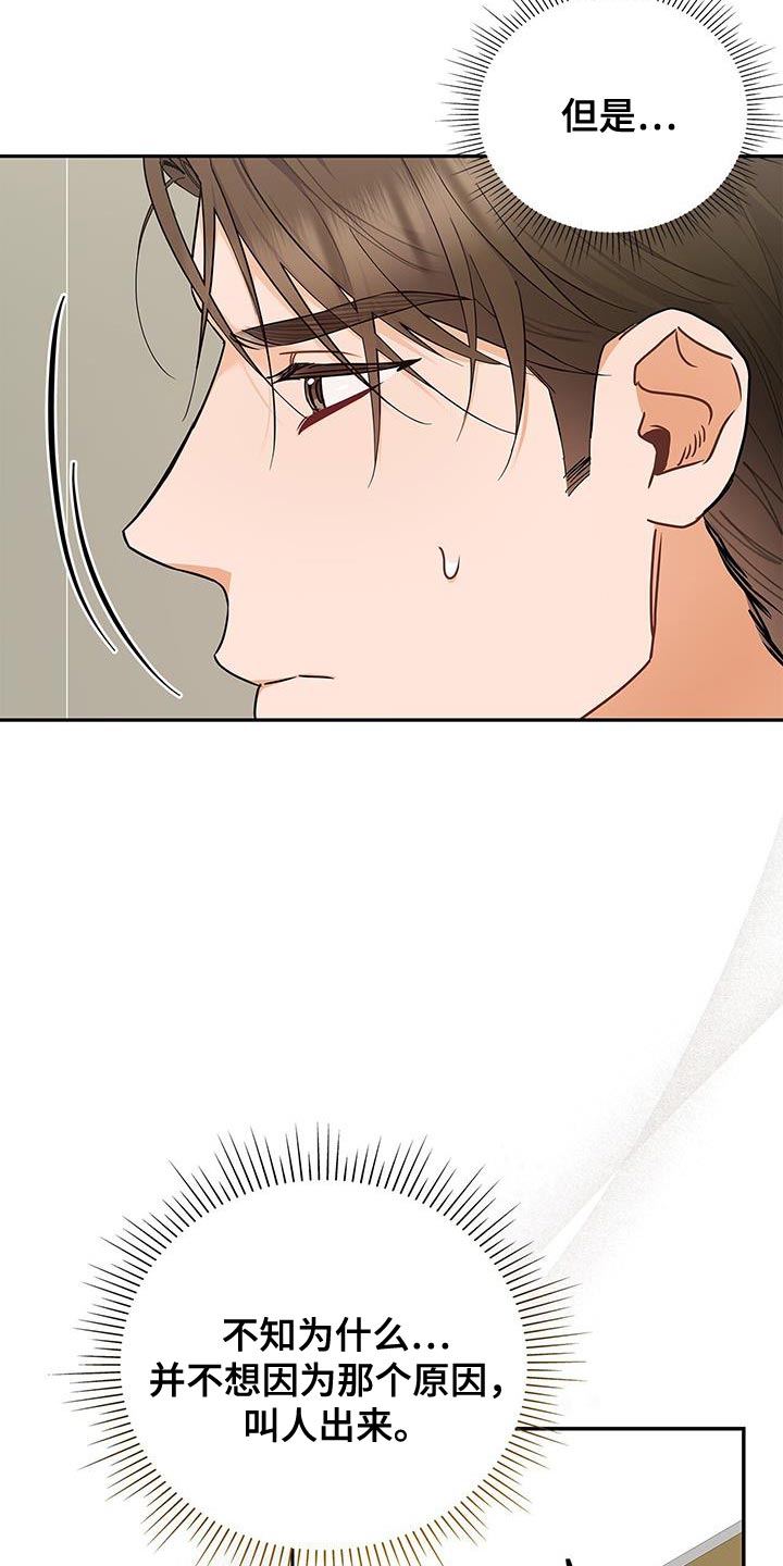 熟悉的面孔配港风照片漫画,第80话2图
