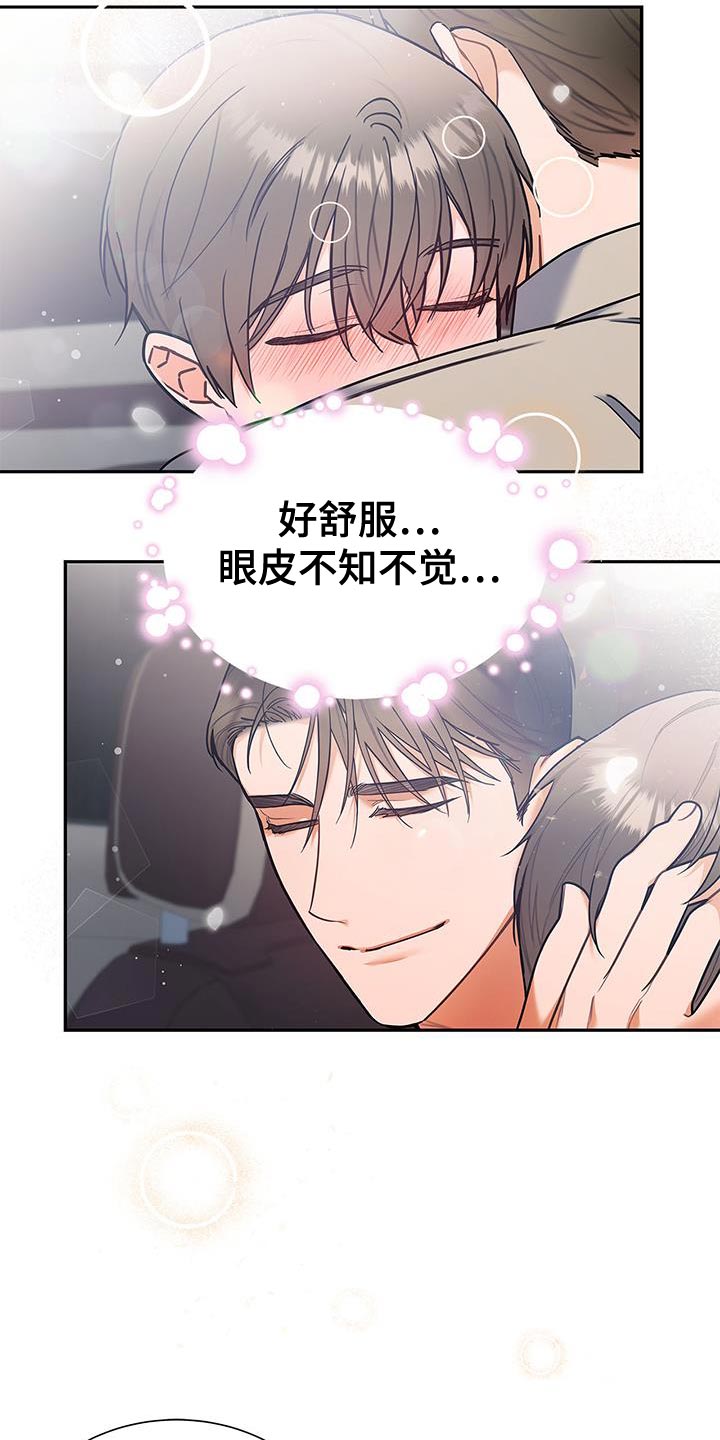 熟悉的面孔配港风照片漫画,第77话2图