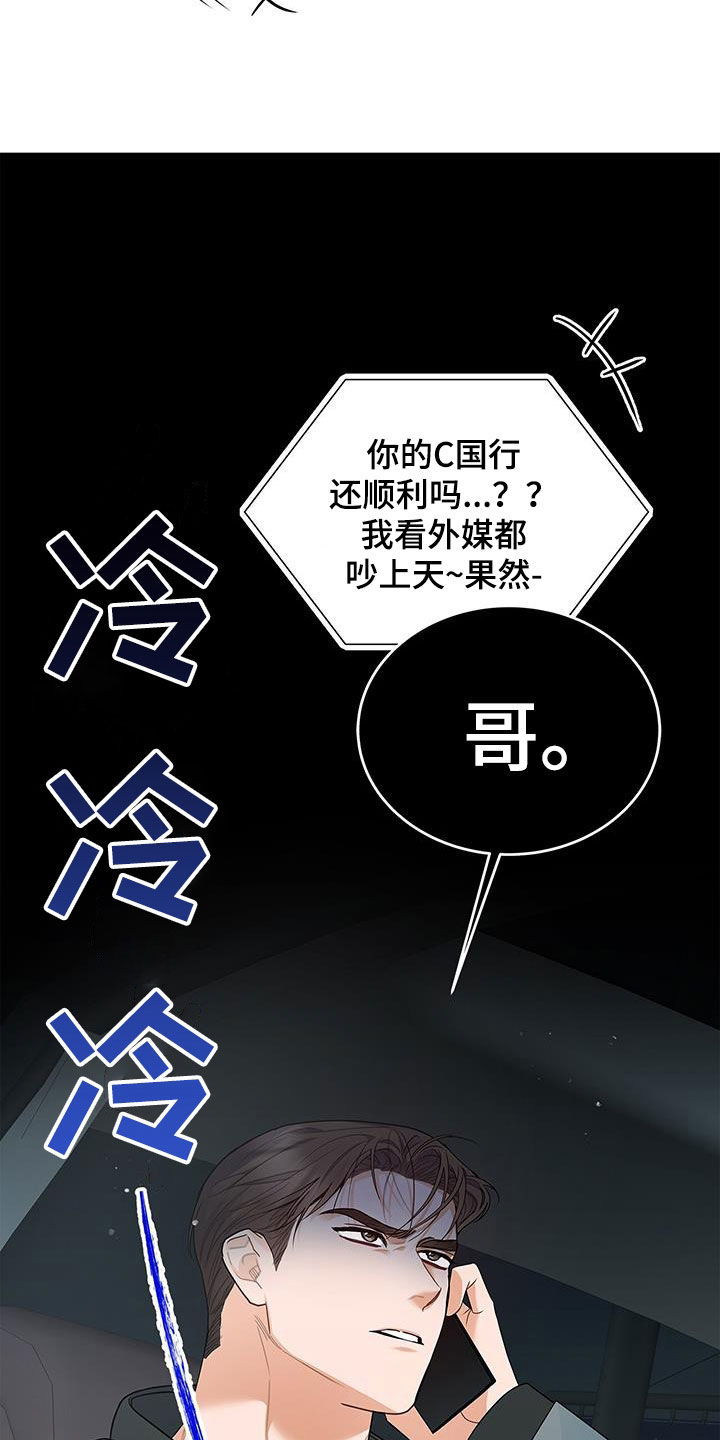 熟悉的面孔漫画,第61话2图