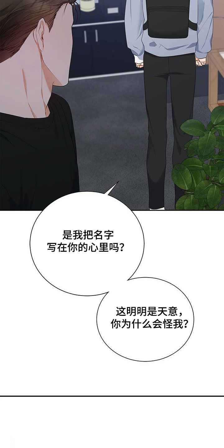 熟悉的面孔带给我的是笑容漫画,第37话2图