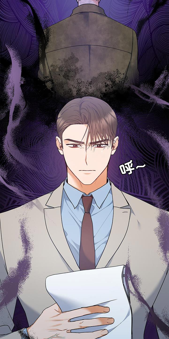 熟悉的同义词漫画,第83话1图