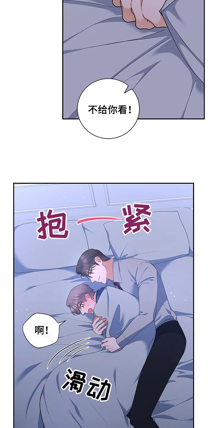 熟悉的面孔漫画,第143话2图