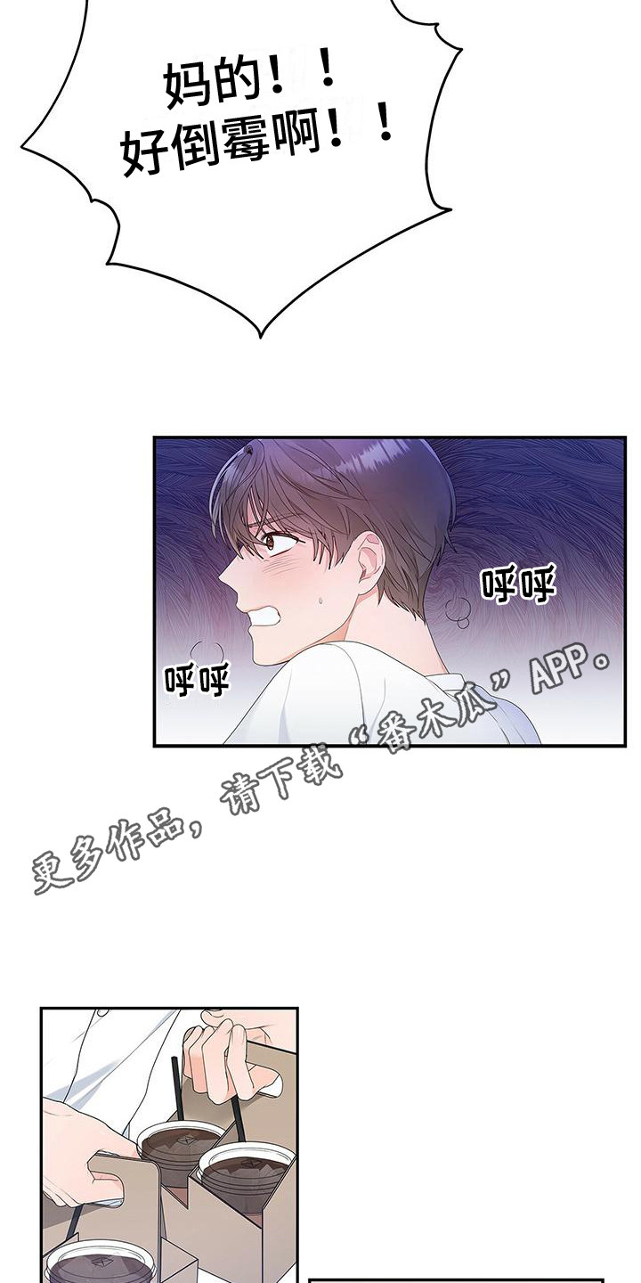 熟悉的同义词漫画,第4话1图