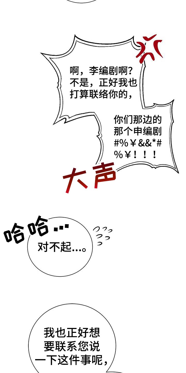 熟悉的面孔漫画,第140话2图