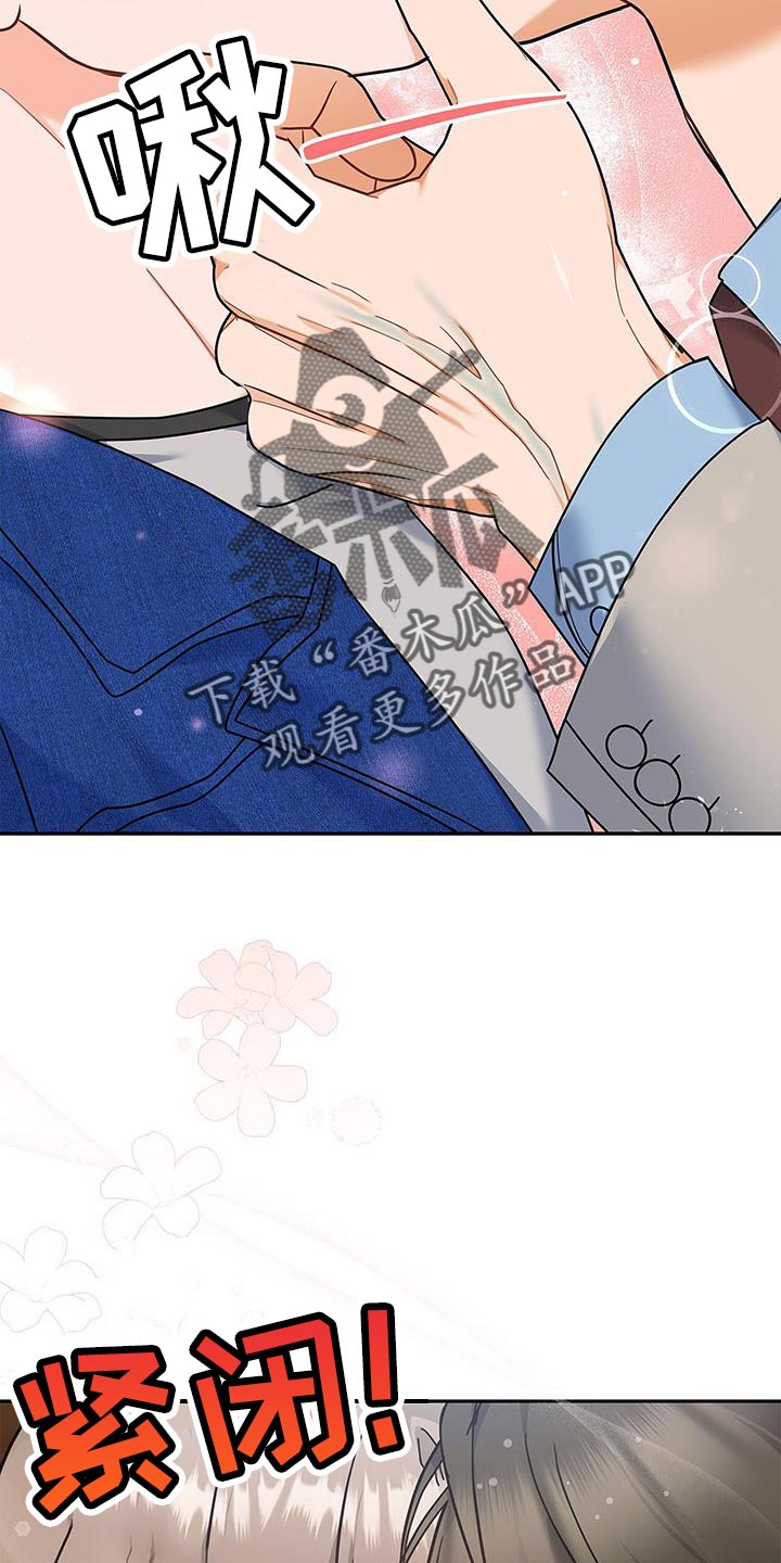 熟悉的面孔带给我的是笑容漫画,第85话1图