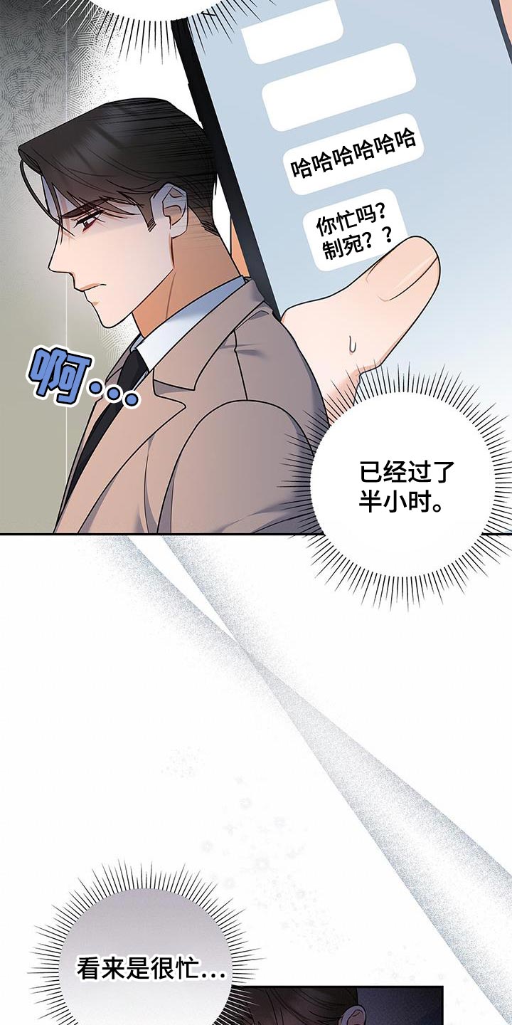 熟悉的面孔漫画,第80章：拜托了1图