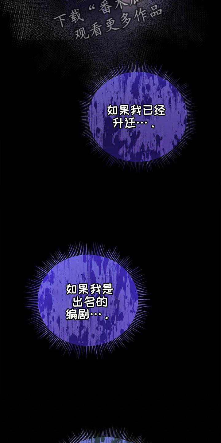 熟悉的面孔倍感亲切是什么歌漫画,第30话1图