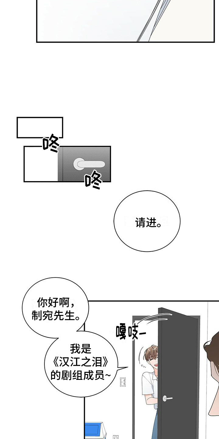 熟悉的面孔带给我的是笑容漫画,第3话1图