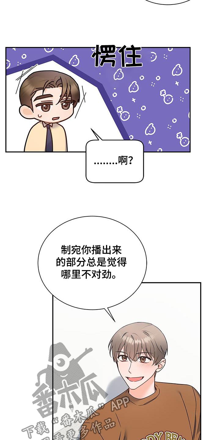 熟悉的面孔配港风照片漫画,第97话2图