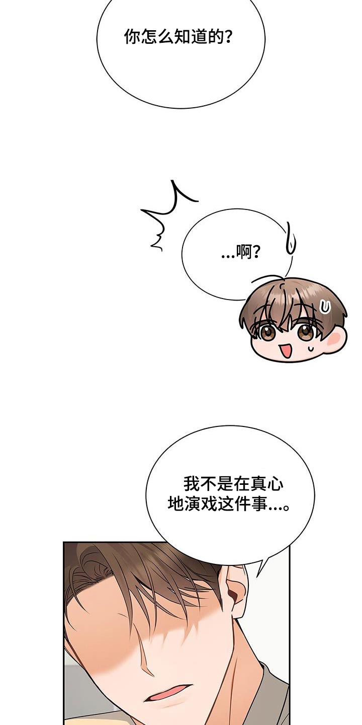 熟悉的面孔配港风照片漫画,第97话2图