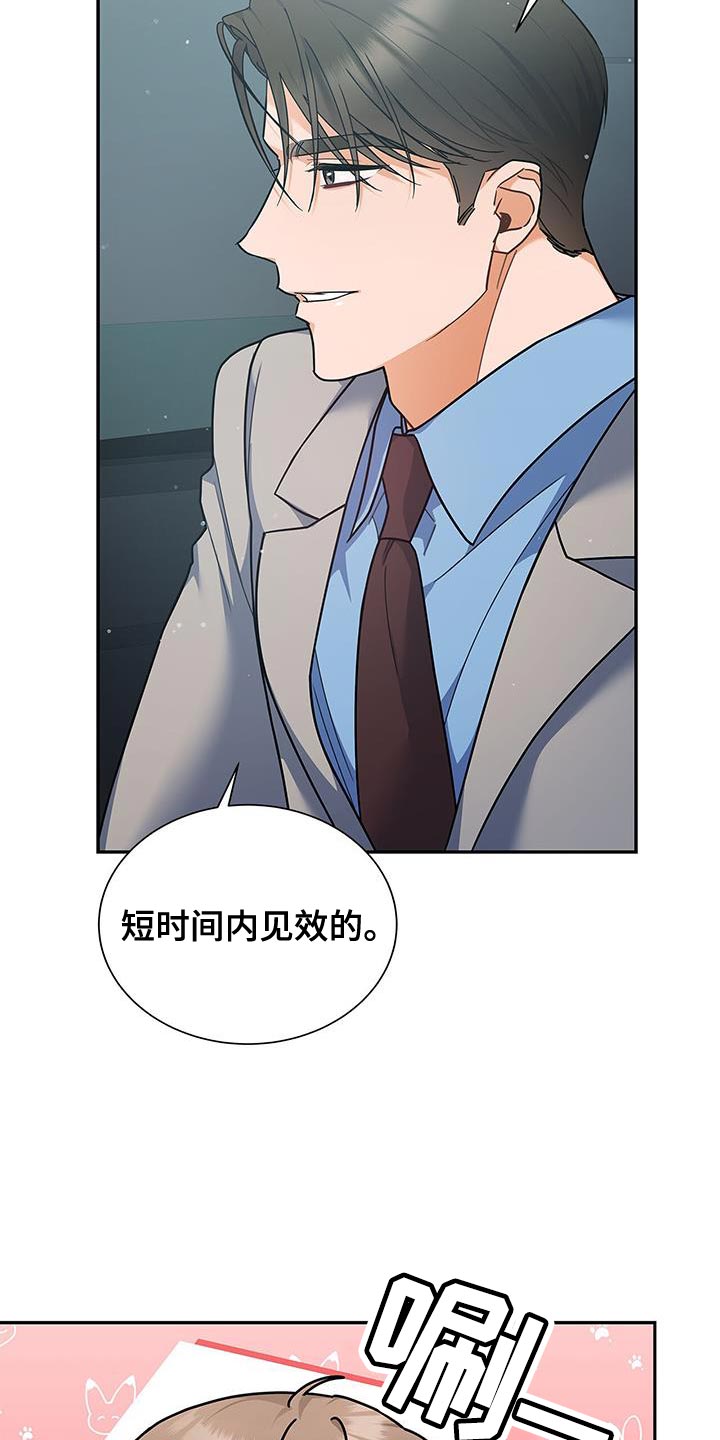 熟悉的面孔配港风照片漫画,第85话2图