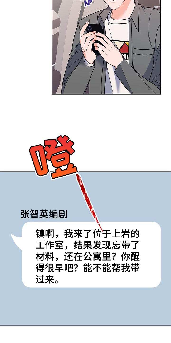熟悉的面孔配港风照片漫画,第77话2图