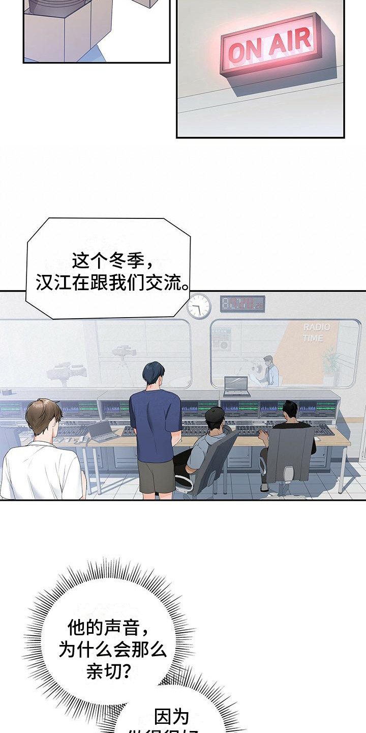 熟悉的同义词漫画,第4话2图