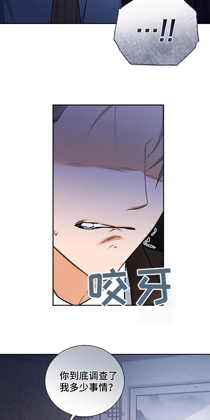 熟悉的面孔漫画,第114话1图