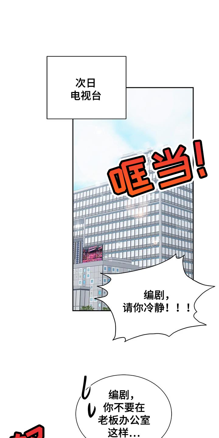 熟悉的面孔漫画,第74话1图