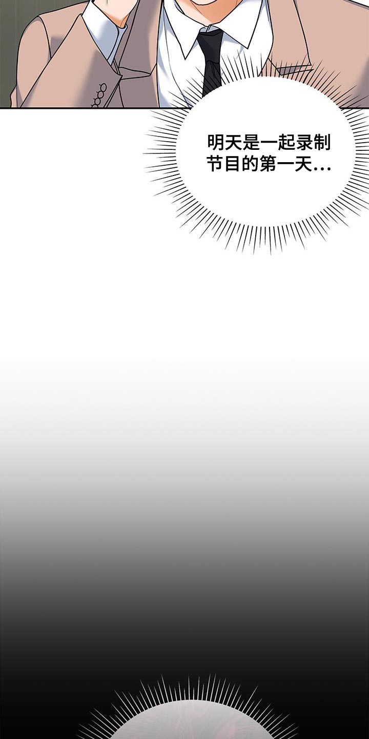 熟悉的面孔配港风照片漫画,第80话1图