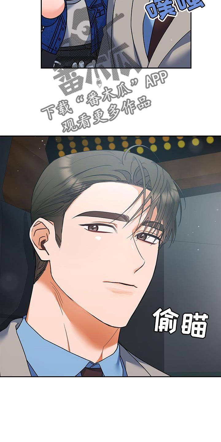 熟悉的面孔配港风照片漫画,第85话2图