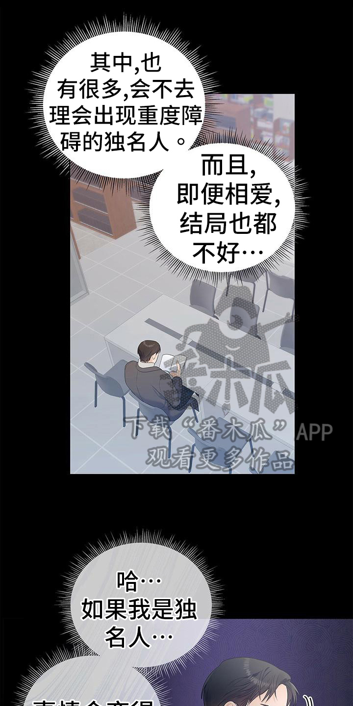 熟悉的面孔漫画,第29话1图