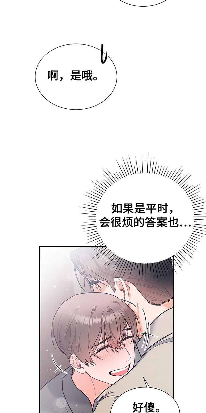 熟悉的面孔配港风照片漫画,第77话2图