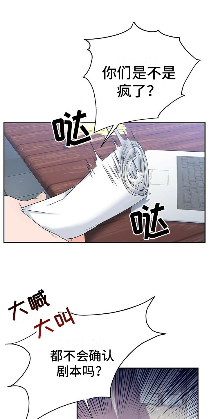 熟悉的面孔漫画,第7话1图