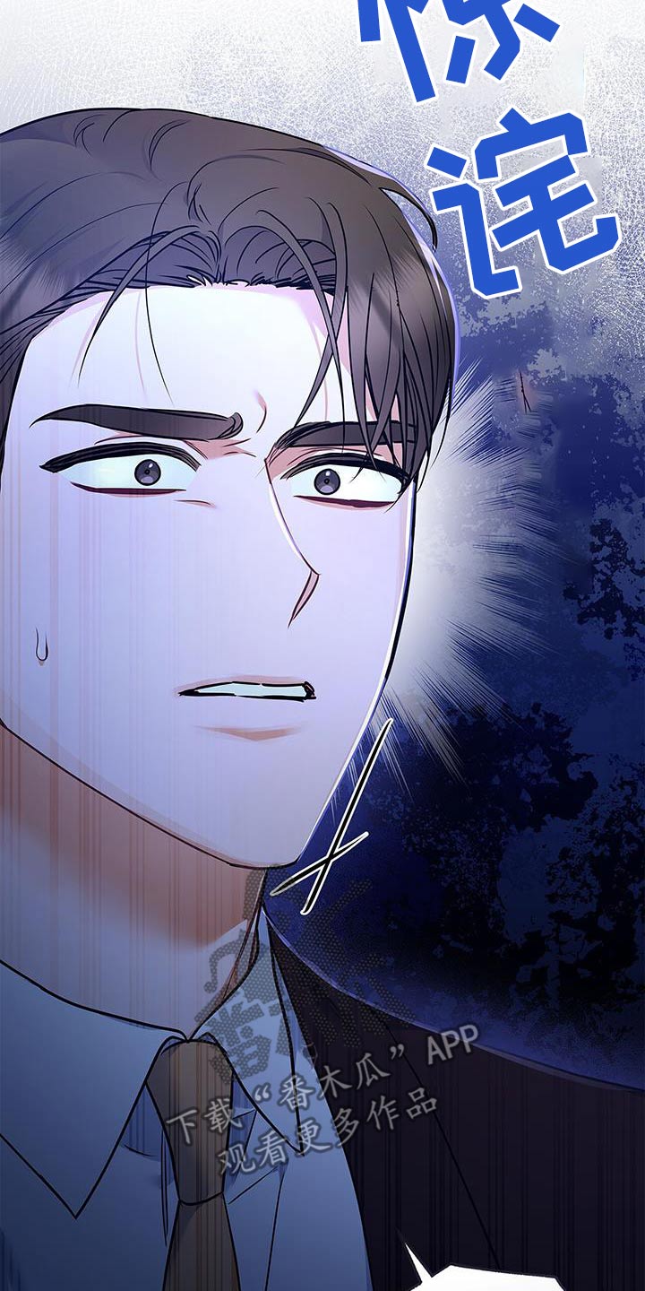 熟悉的面孔漫画,第114话2图