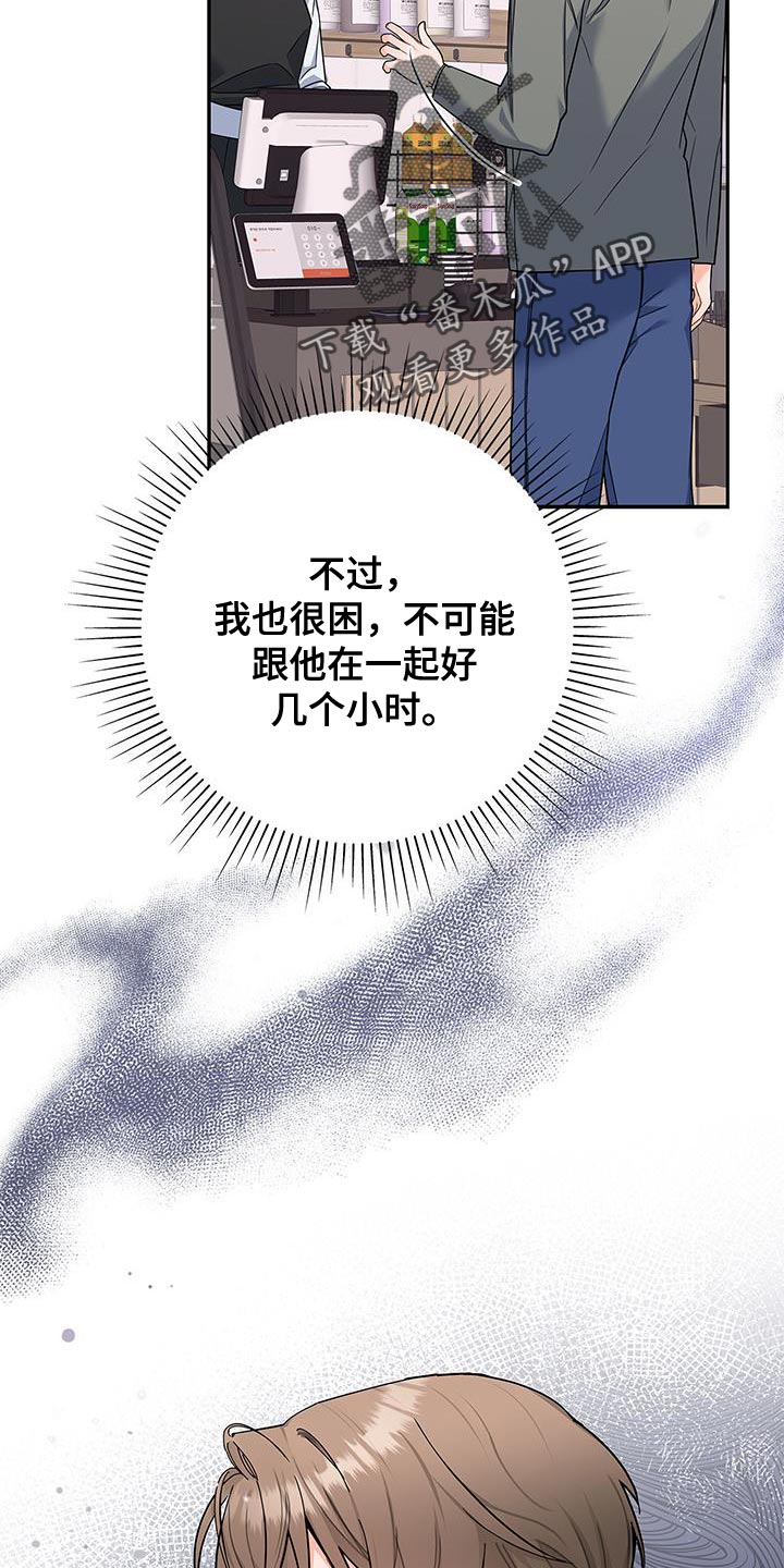 熟悉的面孔带给我的是笑容漫画,第75话1图