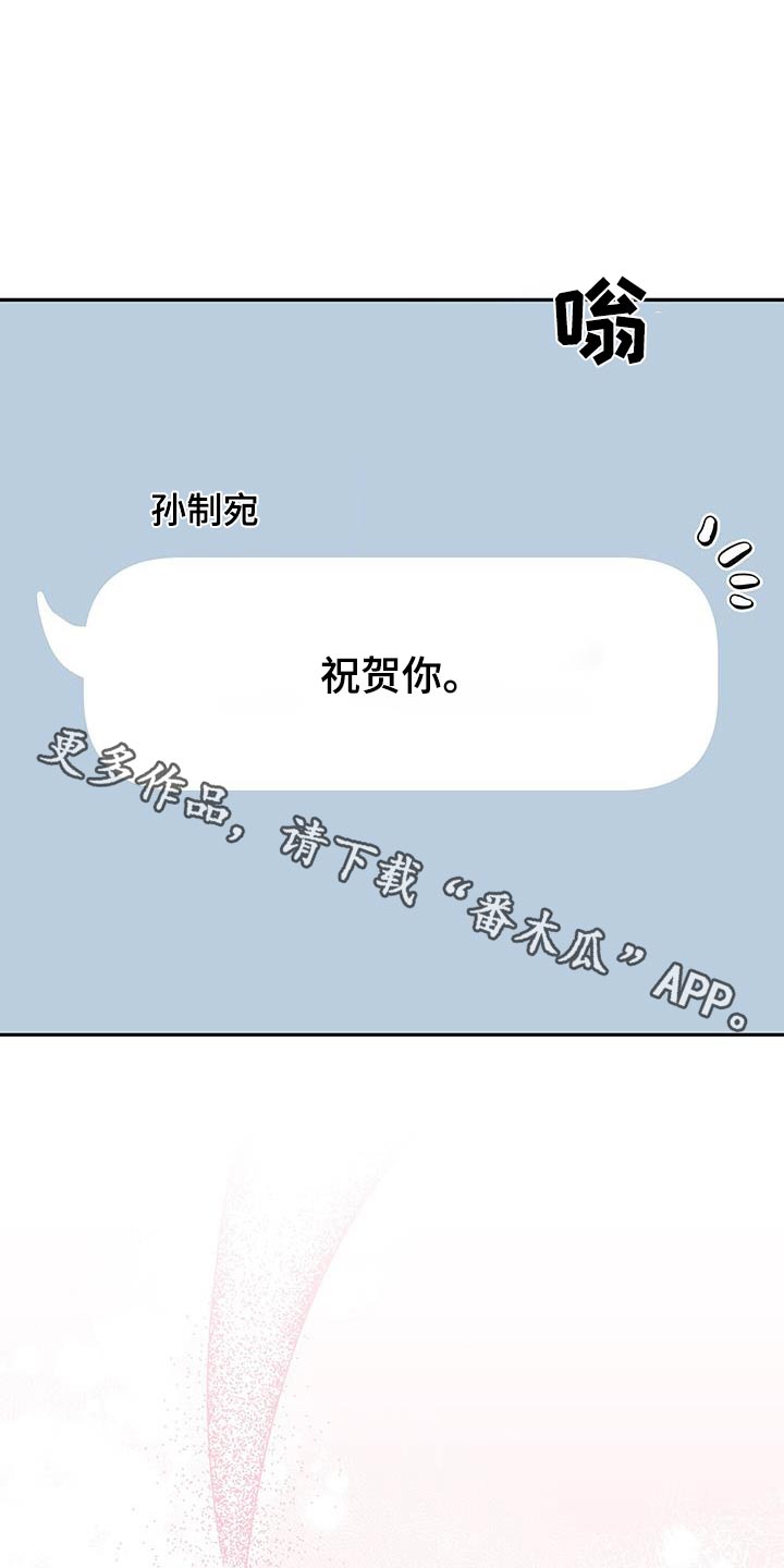 熟悉的面孔漫画,第116话1图