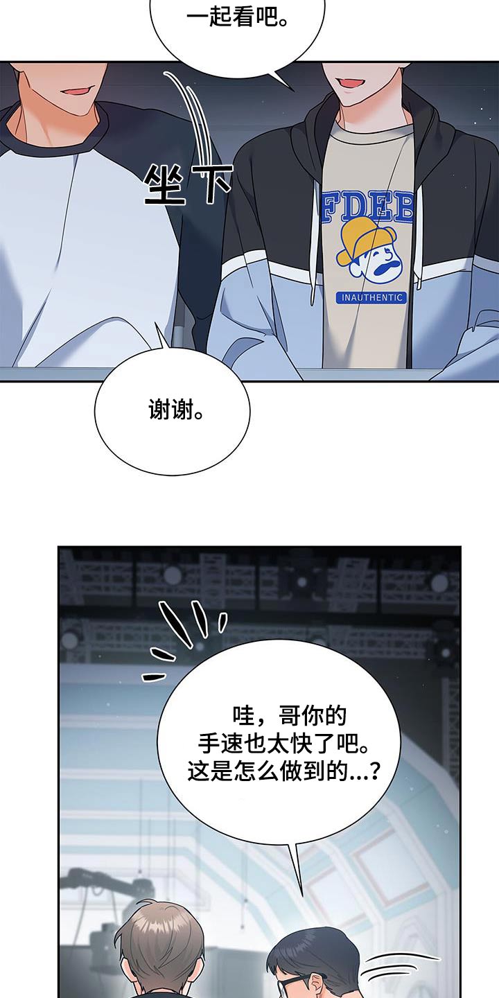熟悉的面孔配港风照片漫画,第88话2图
