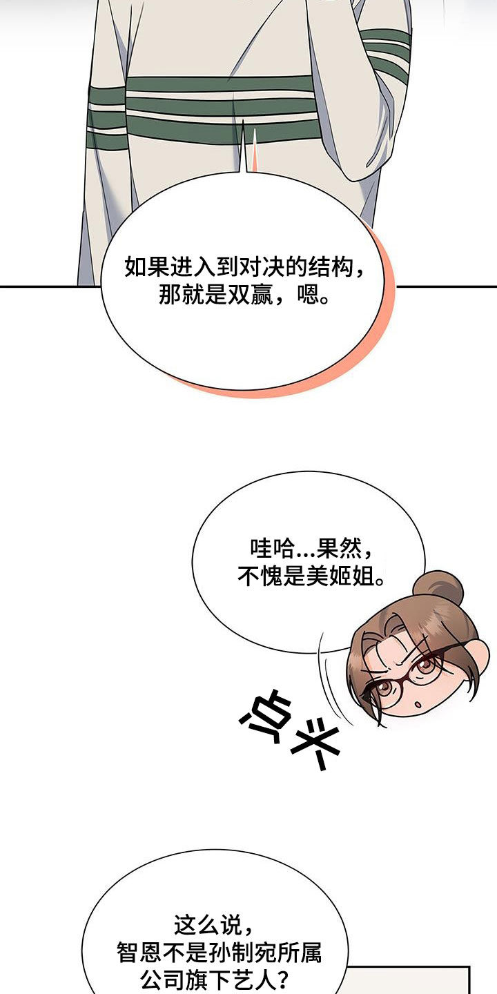 熟悉的面孔配港风照片漫画,第67话1图
