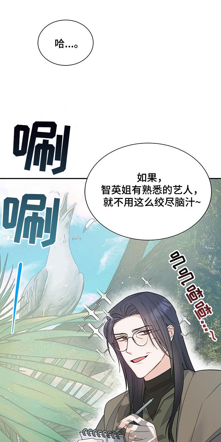 熟悉的面孔带给我的是笑容漫画,第67话2图