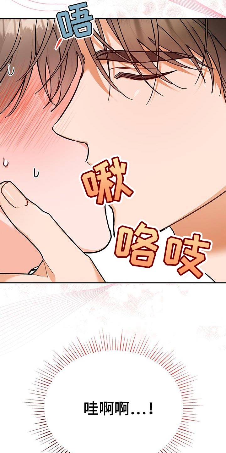 熟悉的面孔带给我的是笑容漫画,第85话2图