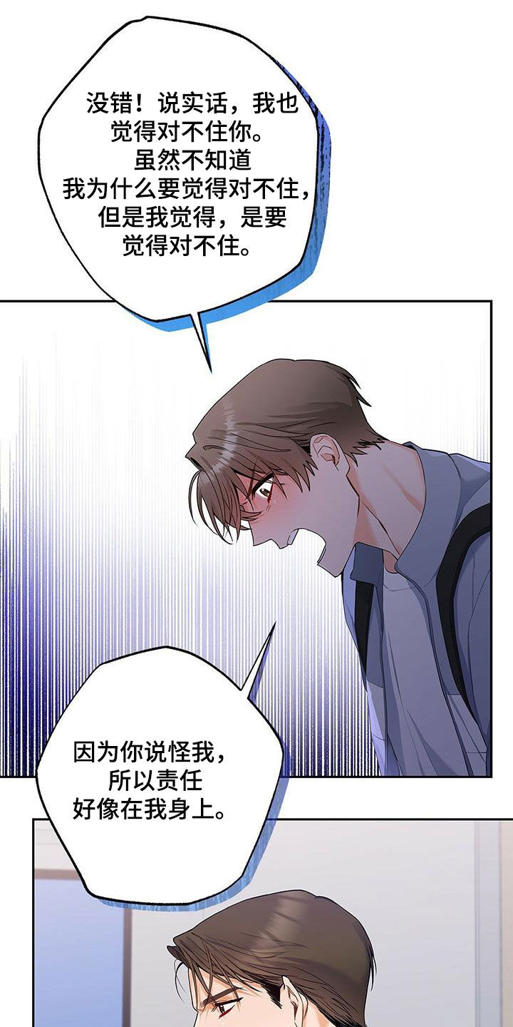 熟悉的面孔带给我的是笑容漫画,第37话2图