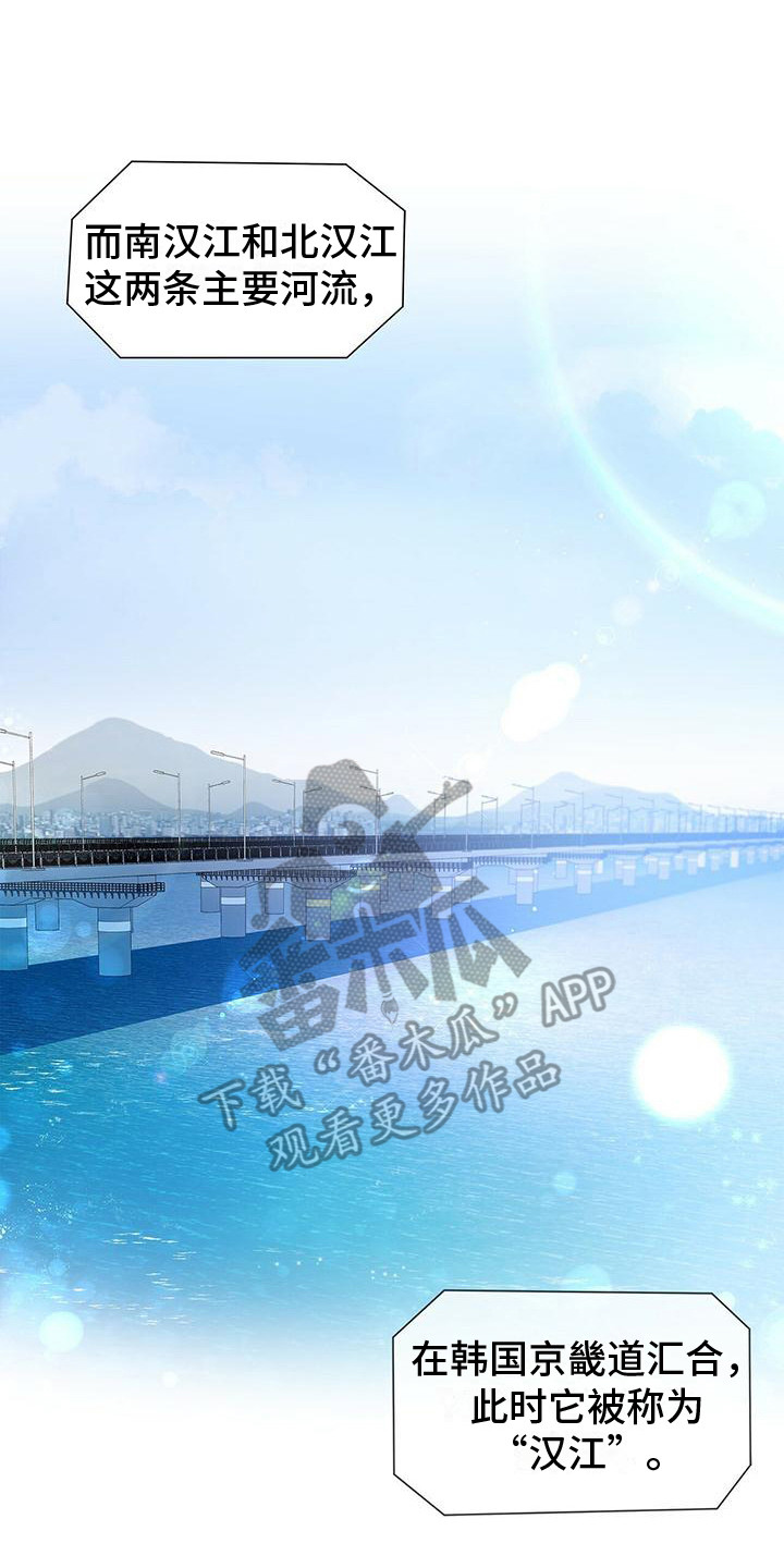 熟悉的同义词漫画,第4话2图