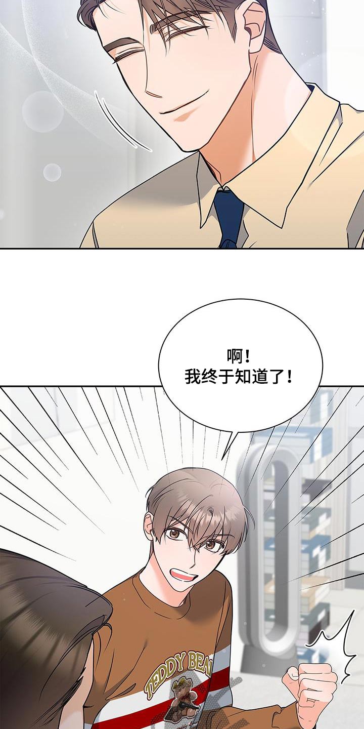 熟悉的面孔配港风照片漫画,第97话1图
