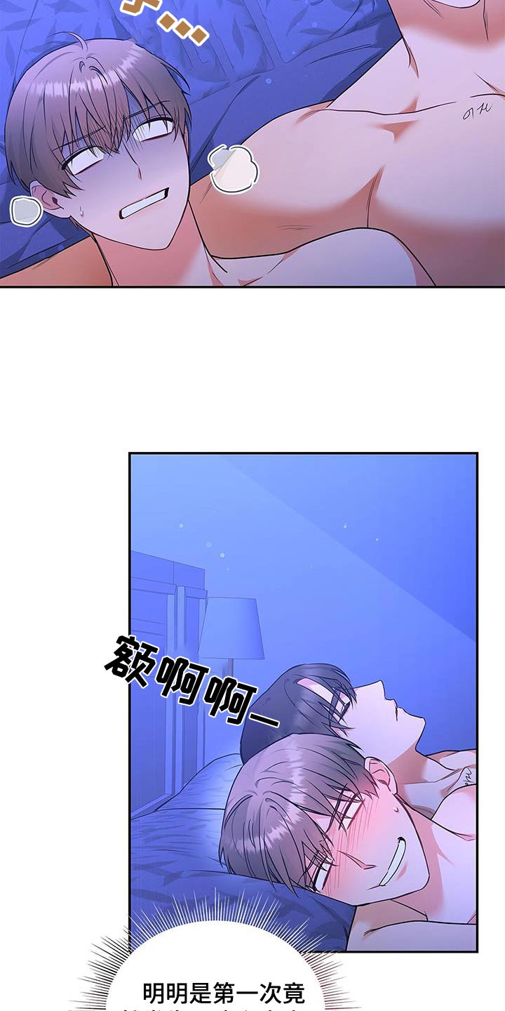 熟悉的面孔漫画,第105话2图