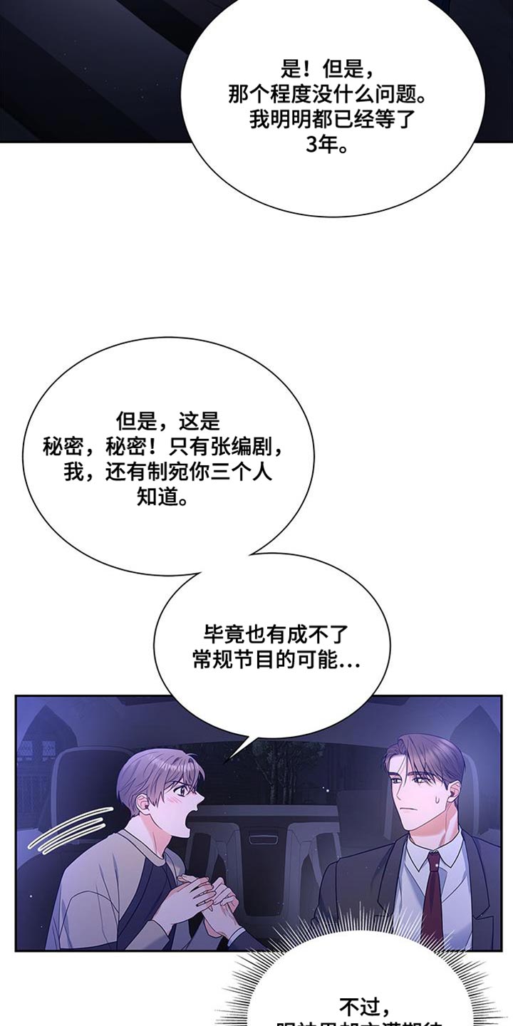 熟悉的面孔带给我的是笑容漫画,第73话1图