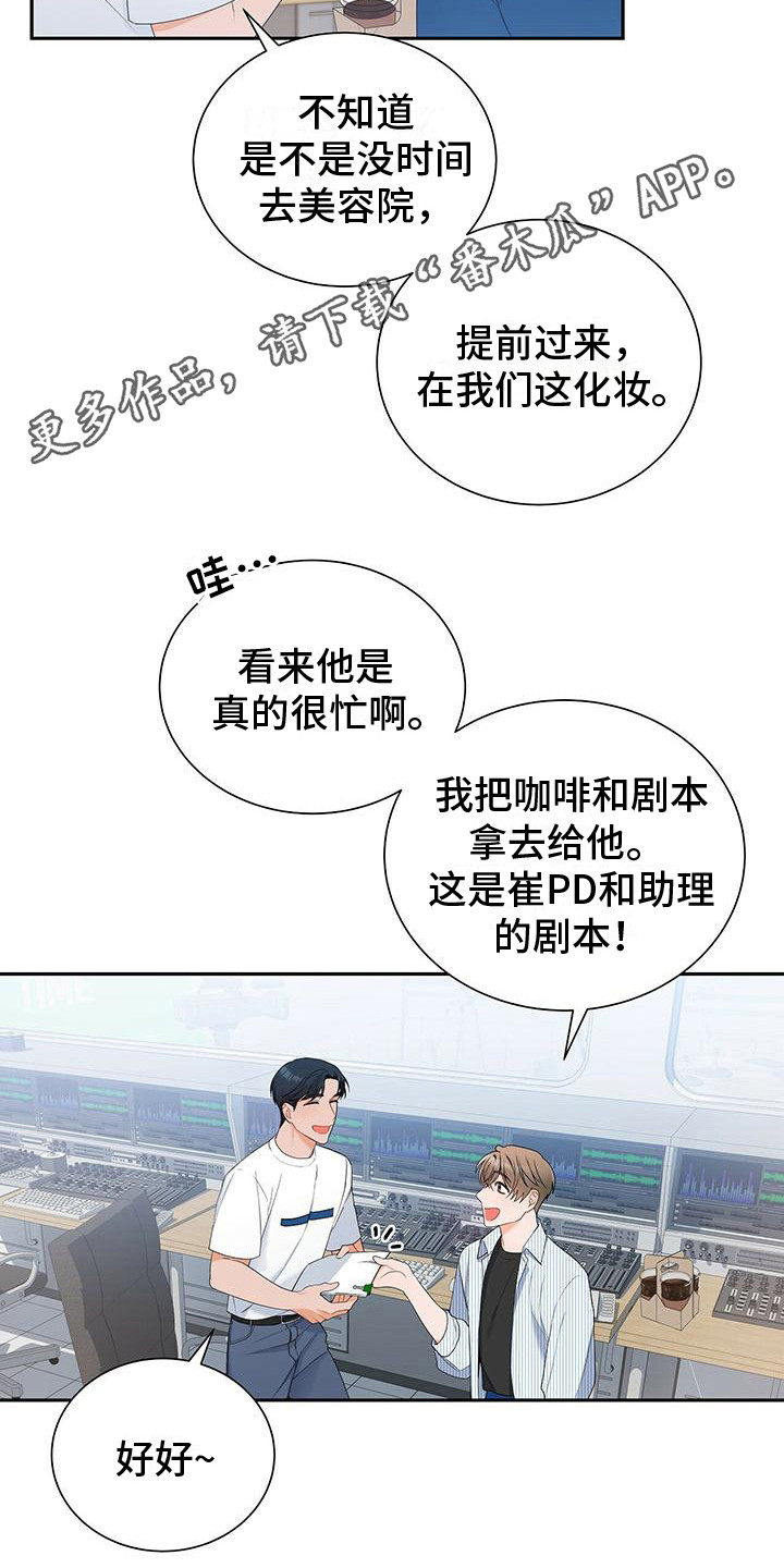 熟悉的面孔配港风照片漫画,第15话1图