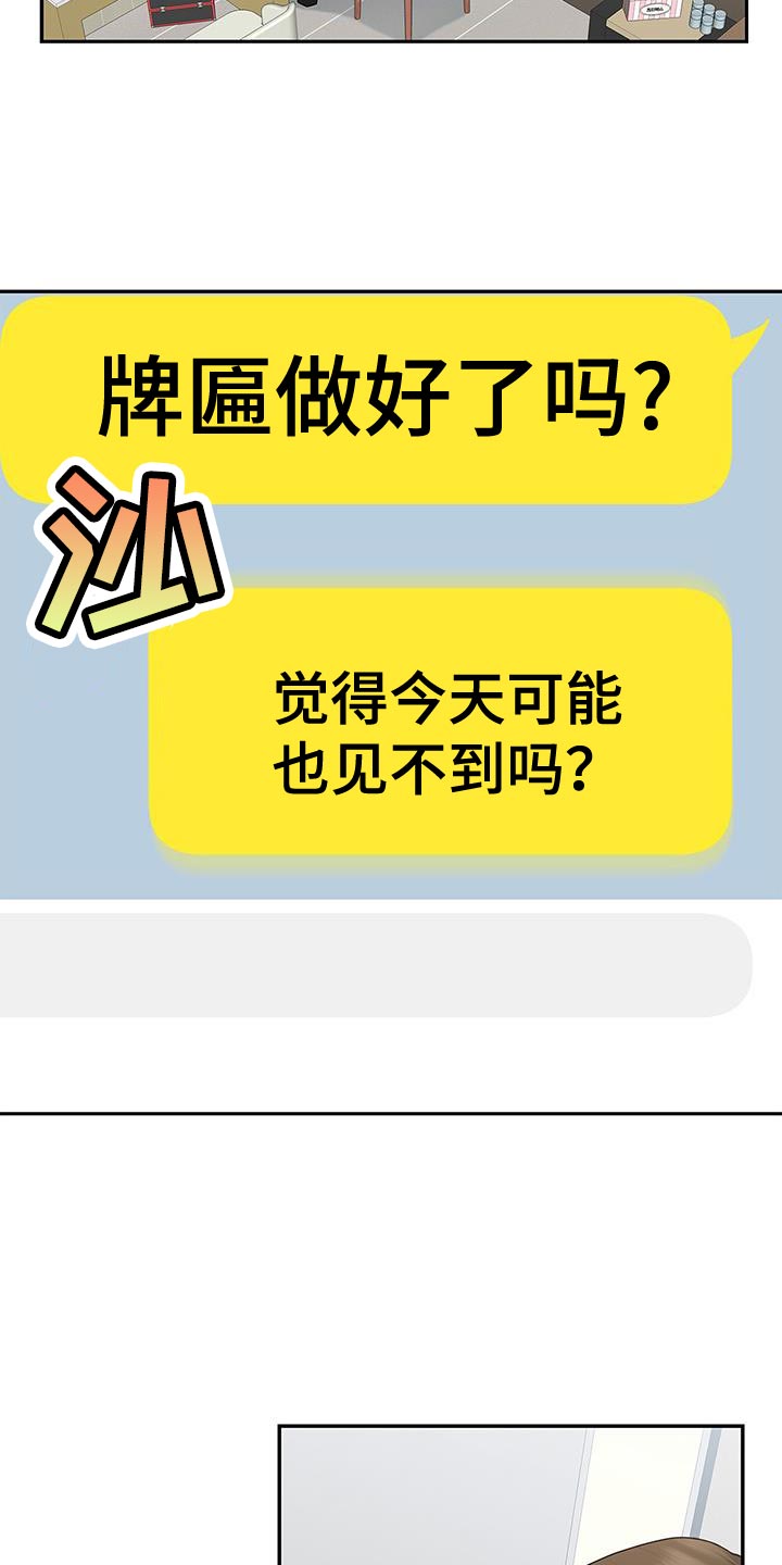 熟悉的面孔配港风照片漫画,第80话1图