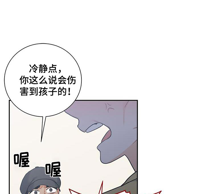 熟悉的面孔漫画,第138话1图