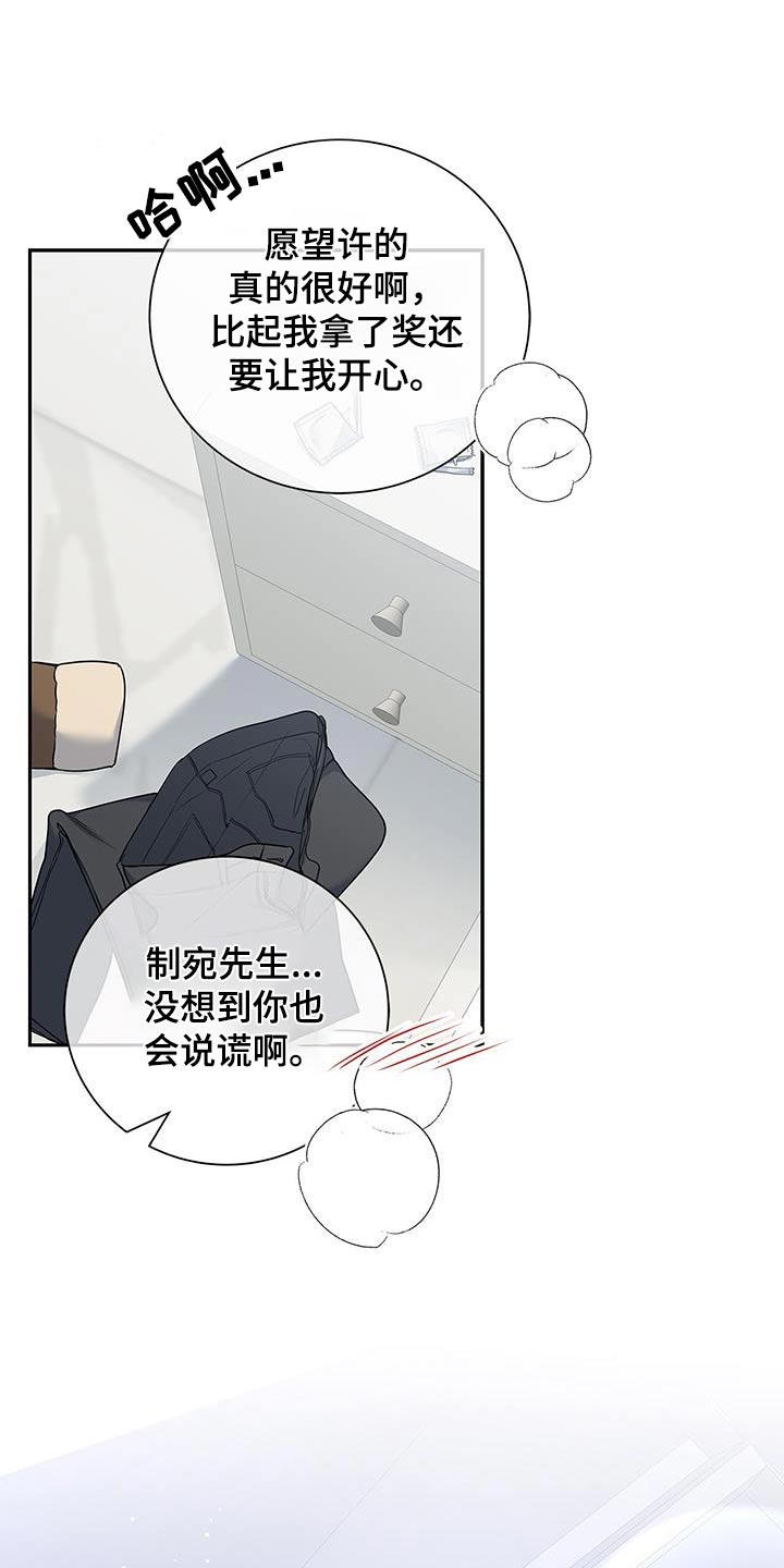 熟悉的面孔漫画,第133话2图