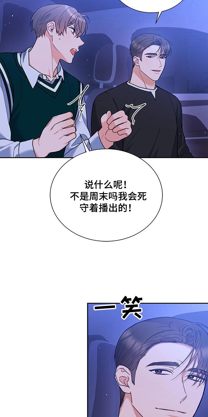 熟悉的面孔漫画,第95话2图