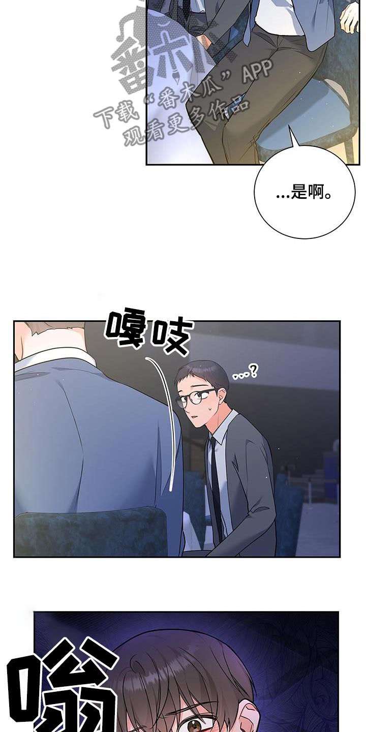 熟悉的面孔漫画,第129话2图