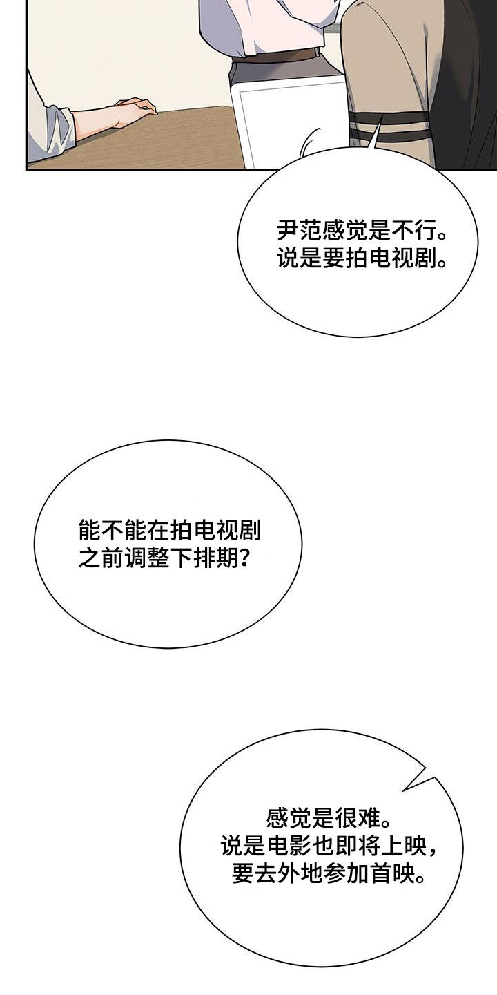 熟悉的面孔带给我的是笑容漫画,第67话1图