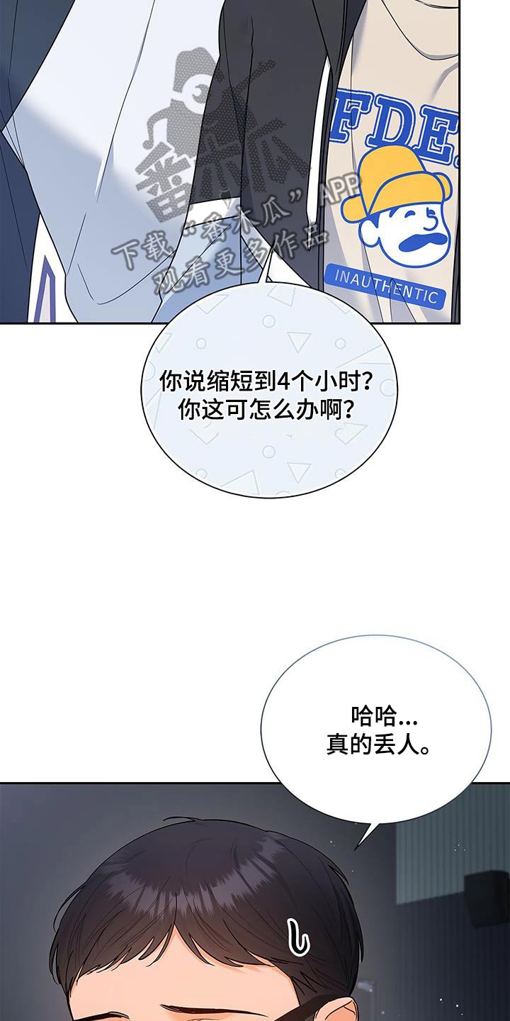 熟悉的面孔配港风照片漫画,第88话2图