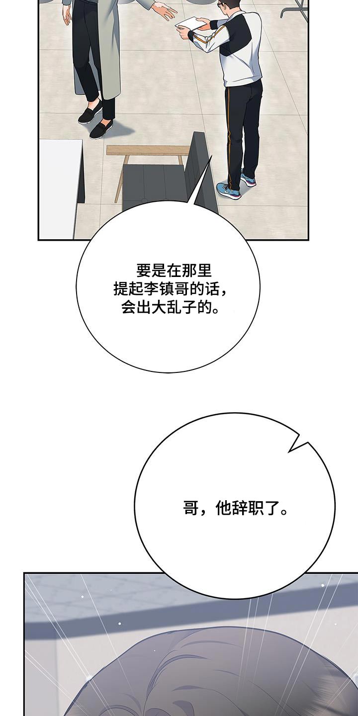 熟悉的面孔漫画,第139话2图